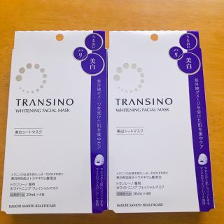 トランシーノ(TRANSINO)のあゆ様専用　アルティミューンマスク　2枚トランシーノ　マスク　セット(パック/フェイスマスク)