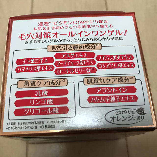 新品❗️ 2個セット　ラボラボVC毛穴ゲル(90g) コスメ/美容のスキンケア/基礎化粧品(オールインワン化粧品)の商品写真