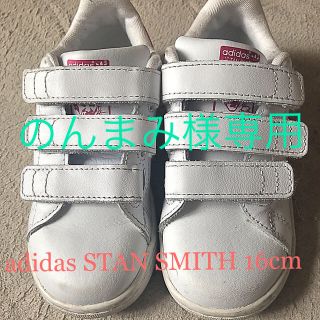 アディダス(adidas)のadidas STAN SMITH 16cm アディダス スタンスミス(スニーカー)