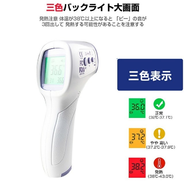 新品　非接触式電子温度計 家庭用 インテリア/住まい/日用品の日用品/生活雑貨/旅行(日用品/生活雑貨)の商品写真