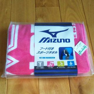 ミズノ(MIZUNO)のミズノ　フード付タオル(タオル/バス用品)