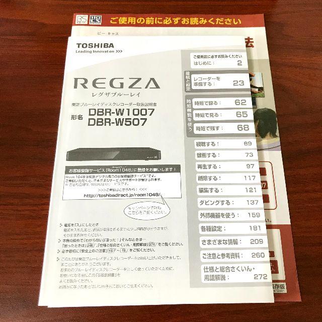 アンテナケ 東芝 ブルーレイレコーダー REGZAの通販 by inatr's shop｜トウシバならラクマ - 東芝 DBR-W507 しており
