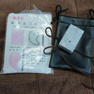 まが玉キット、新品(その他)