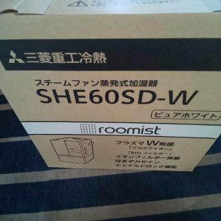 ミツビシ(三菱)の三菱 スチーム加湿器 SHE60SD-W(加湿器/除湿機)