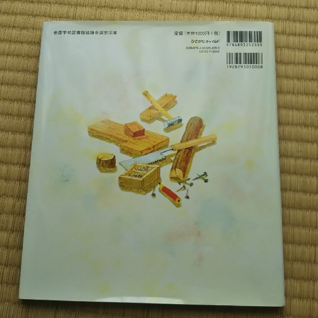 【絵本】ごろりん ごろん ころろろろ エンタメ/ホビーの本(絵本/児童書)の商品写真