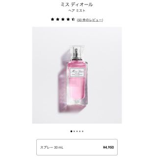 クリスチャンディオール(Christian Dior)の[Dior]ミスディオール　ヘアミスト30ml(ヘアウォーター/ヘアミスト)