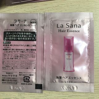 ラサーナ(LaSana)のLa Sana ヘアエッセンスサンプル24包(トリートメント)