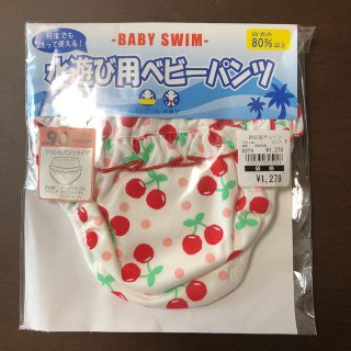 ニシマツヤ(西松屋)の水遊び用ベビーパンツ 90cm 水着(水着)