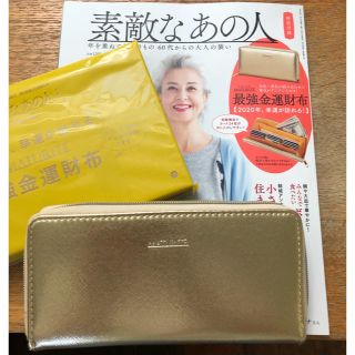 タカラジマシャ(宝島社)の新品☆maturite 素敵なあの人 マチュリテ 財布(財布)