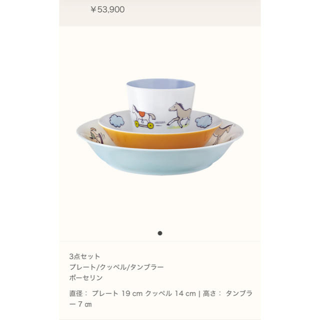 Hermes(エルメス)の新品 HERMES エルメス ベビー 食器 ADADA ギフト 出産祝い インテリア/住まい/日用品のキッチン/食器(食器)の商品写真