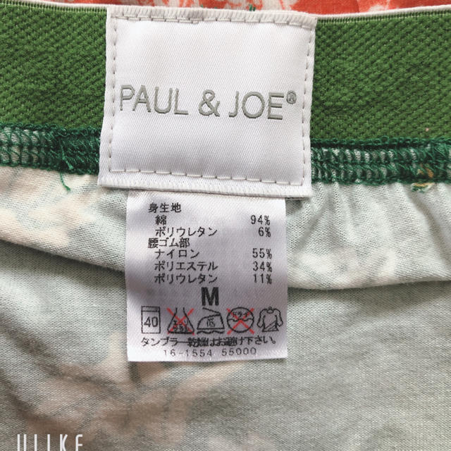 PAUL & JOE(ポールアンドジョー)の【新品未使用】PAUL & JOE　ボクサーパンツ　Mサイズ　2枚　緑　オレンジ メンズのアンダーウェア(ボクサーパンツ)の商品写真