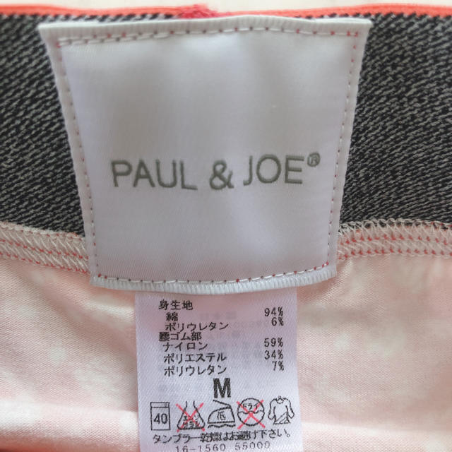 PAUL & JOE(ポールアンドジョー)の【新品未使用】PAUL & JOE　ボクサーパンツ　Mサイズ　2枚　緑　オレンジ メンズのアンダーウェア(ボクサーパンツ)の商品写真