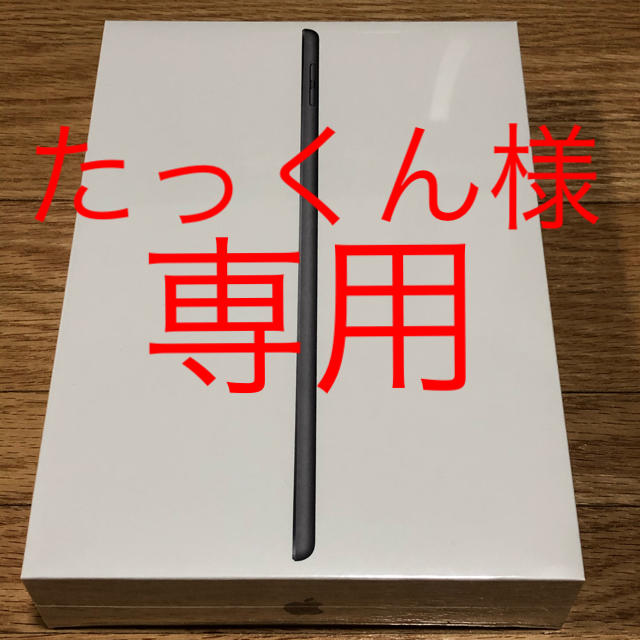 iPad 第7世代 128GB 新品未開封　SIMフリー