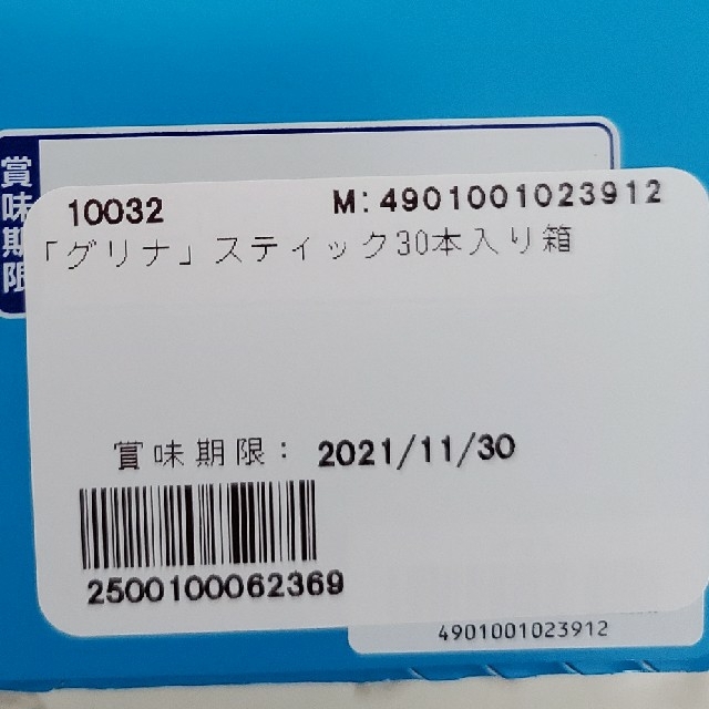 味の素グリナ(30本入り×4箱) 1