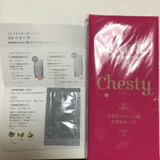 チェスティ(Chesty)の美人百花 7月合 チェスティ スマホケース(スマホケース)