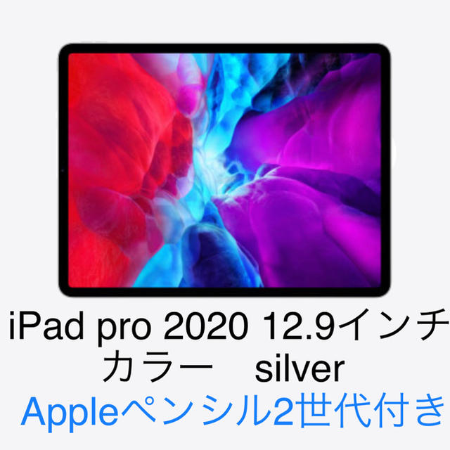 iPad pro 256GB 4世代　Appleペンシル2世代付きスマホ/家電/カメラ