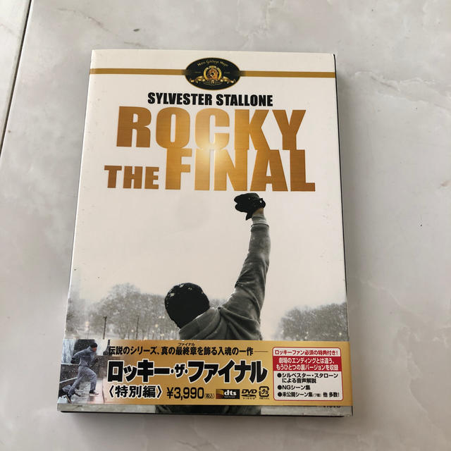 ロッキー・ザ・ファイナル　＜特別編＞ DVD エンタメ/ホビーのDVD/ブルーレイ(外国映画)の商品写真