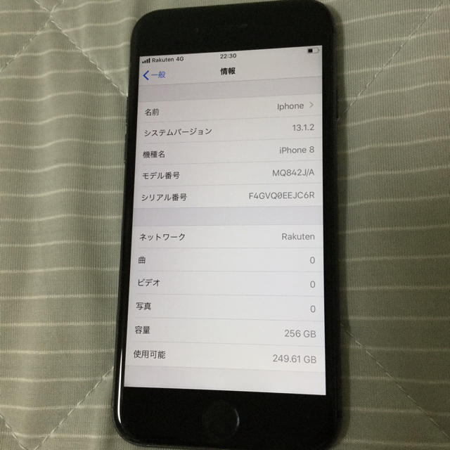 Rakuten UN-LIMIT対応済☆iPhone8☆256GB☆解除品