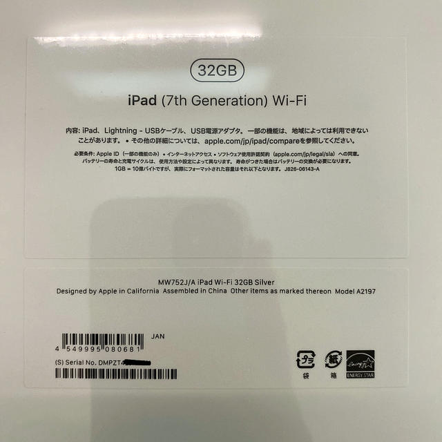 AppleiPad 10.2インチ 第7世代 Wi-Fi 32GB 1