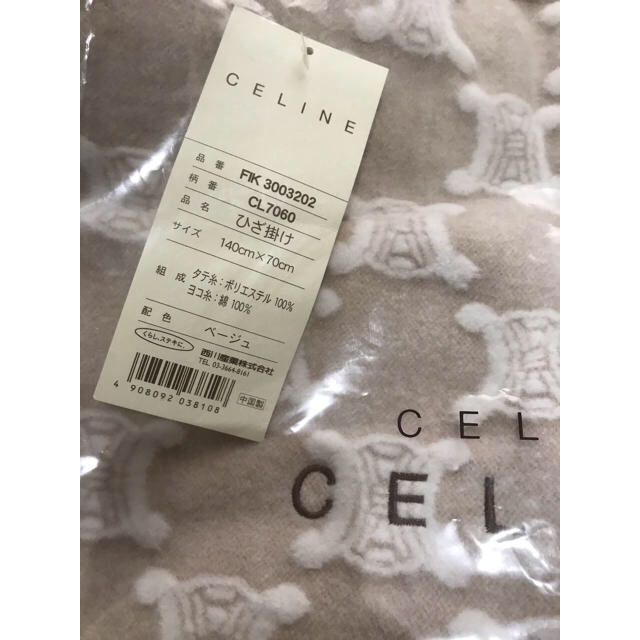 【GINGER掲載商品】 celine - ひざ掛け セリーヌ　ハーフケット 毛布