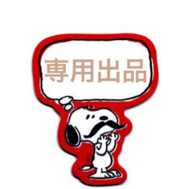 kenmon様専用