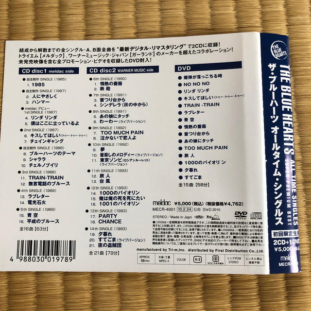 THE BLUE HEARTS  ALL TIME SINGLES  エンタメ/ホビーのCD(ポップス/ロック(邦楽))の商品写真