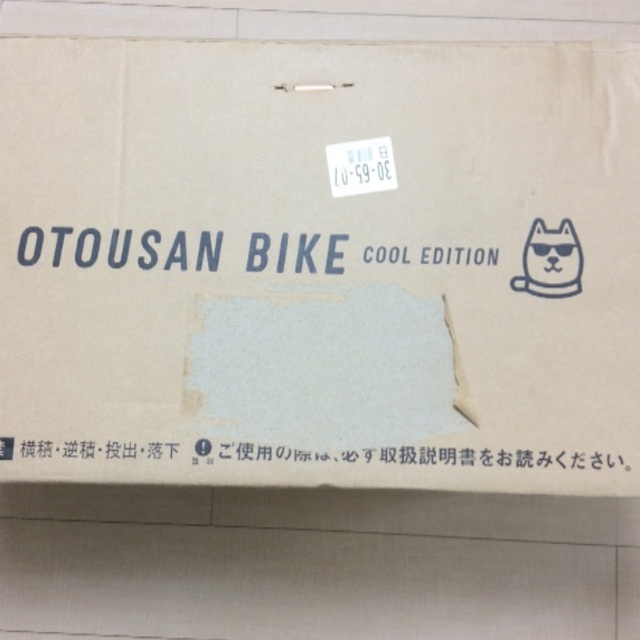 Softbank(ソフトバンク)のふじやま様専用Softbank OTOUSAN BIKE お父さん自転車 スポーツ/アウトドアの自転車(自転車本体)の商品写真