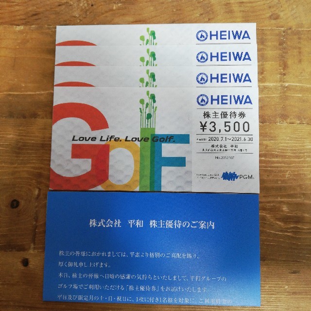 平和 HEIWA 株主優待券 14000円分