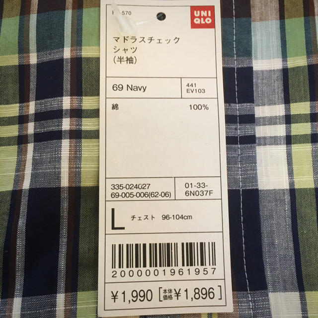 UNIQLO(ユニクロ)のお値下げしました【新品•未使用】ユニクロマドラスチェックシャツ（半袖）メンズL メンズのトップス(シャツ)の商品写真