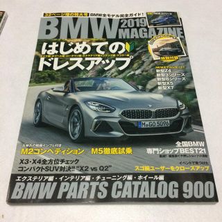 ビーエムダブリュー(BMW)のＢＭＷ　ＭＡＧＡＺＩＮＥ ２０１９(趣味/スポーツ/実用)