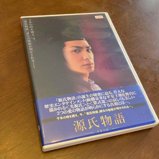 【中古DVD】源氏物語(日本映画)