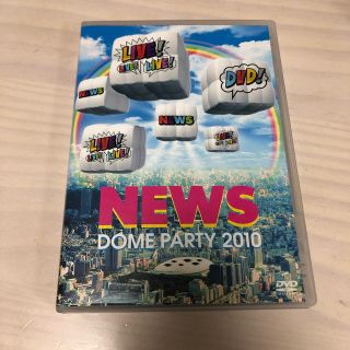 ニュース(NEWS)のNEWS　DOME　PARTY　2010　LIVE！LIVE！LIVE！DVD！(ミュージック)