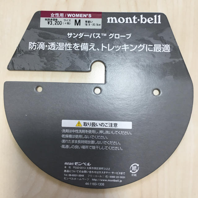 mont bell(モンベル)のモンベル サンダーパスグローブ レディースM スポーツ/アウトドアのアウトドア(登山用品)の商品写真