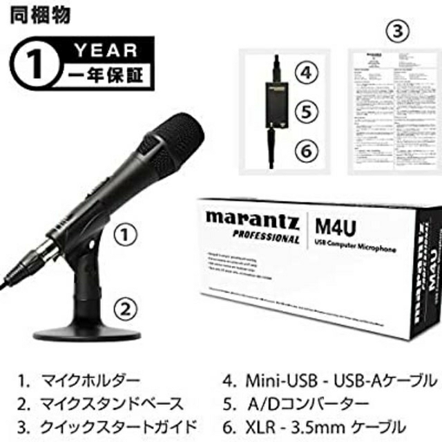 marantzマランツプロ USBコンデンサーマイク 楽器のレコーディング/PA機器(マイク)の商品写真