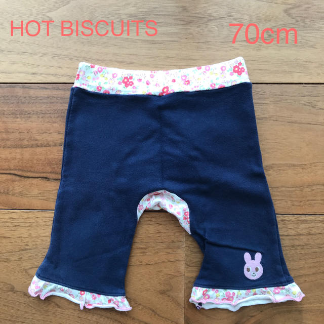 HOT BISCUITS(ホットビスケッツ)のHOT BISCUITS ベビー　モンキーパンツ　70cm キッズ/ベビー/マタニティのベビー服(~85cm)(パンツ)の商品写真