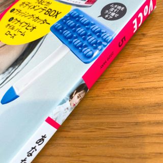 コウダンシャ(講談社)のVOCE 2020 5月号　付録　ブラッシング・カッター(美容)