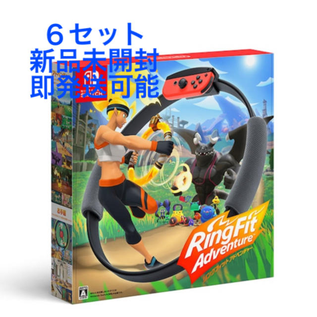 特売 Nintendo Switch 新品未開封 新品未開封6箱セット】リング