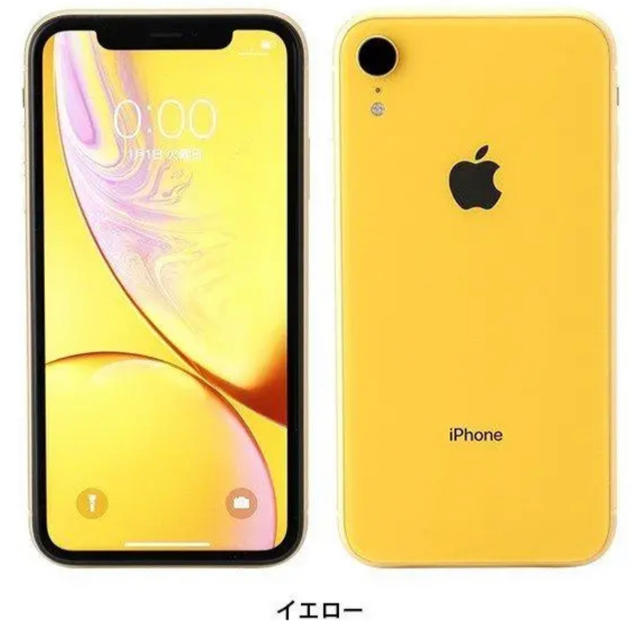 iPhoneXR 本体 イエロー 128GB