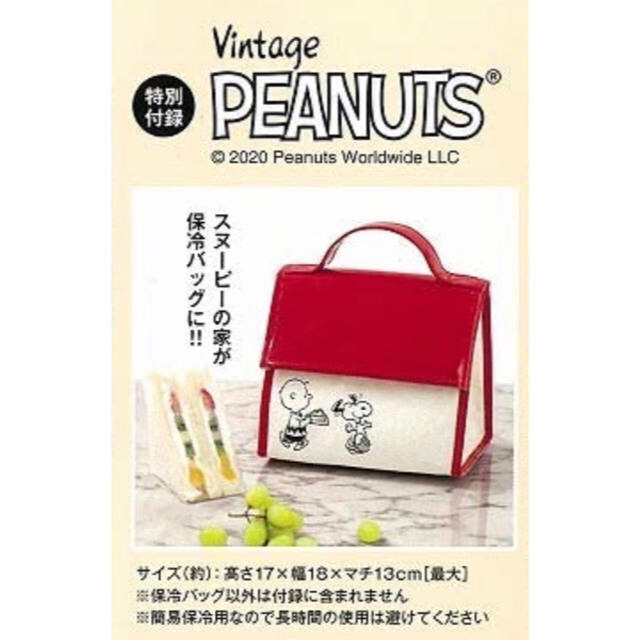 Snoopy Inred 5月号 付録 スヌーピー 保冷バッグ 新品未使用の通販 By Pom スヌーピーならラクマ