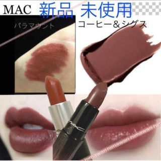 一斉値下げ！ 2本 [MAC]マック リップ #マラケシュ,コーヒー&シグス