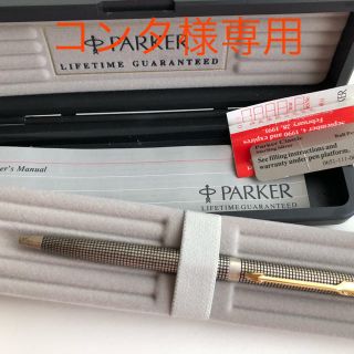 パーカー(Parker)のコンタ様専用ページ(その他)