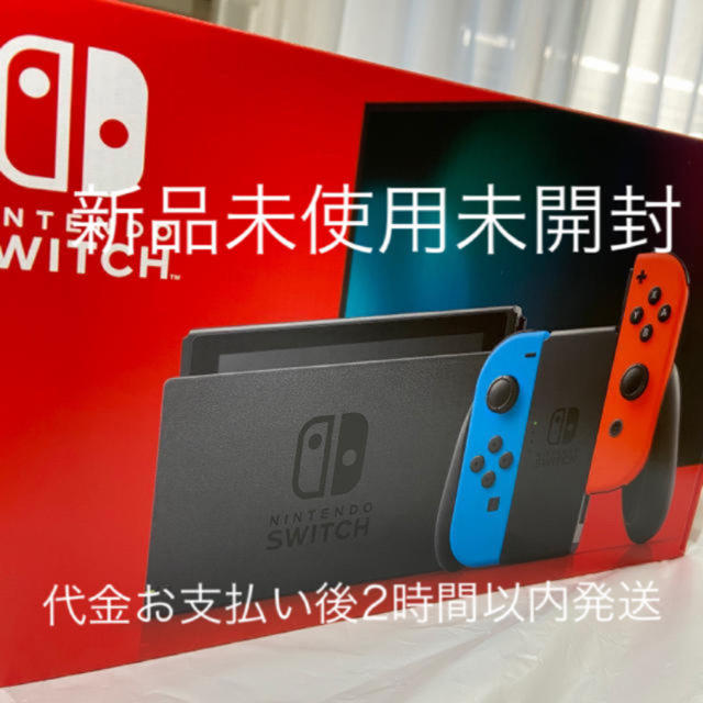 任天堂Switch 新品未使用　6月8日入手Nintendo