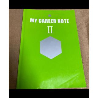 MY CAREER NOTE II(語学/参考書)