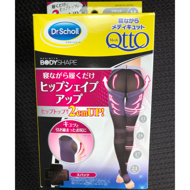 MediQttO(メディキュット)のメディキュット　ヒップシェイプアップ　Mサイズ！ レディースのレッグウェア(レギンス/スパッツ)の商品写真