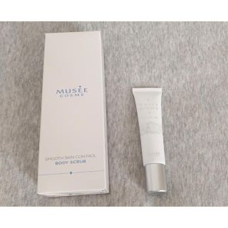 フロムファーストミュゼ(FROMFIRST Musee)のMUSEE COSME(ボディスクラブ)