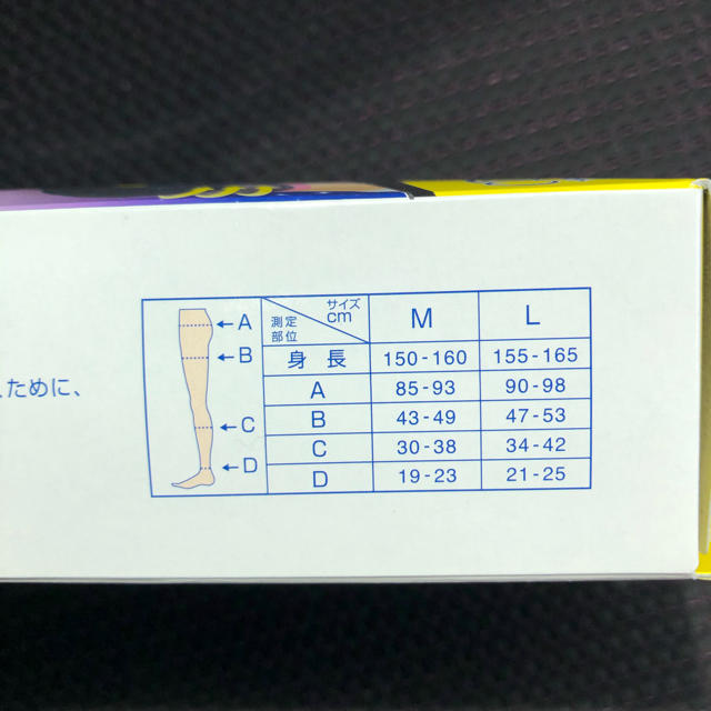 MediQttO(メディキュット)のメディキュット　骨盤サポート付きスパッツ　Lサイズ！ レディースのレッグウェア(レギンス/スパッツ)の商品写真