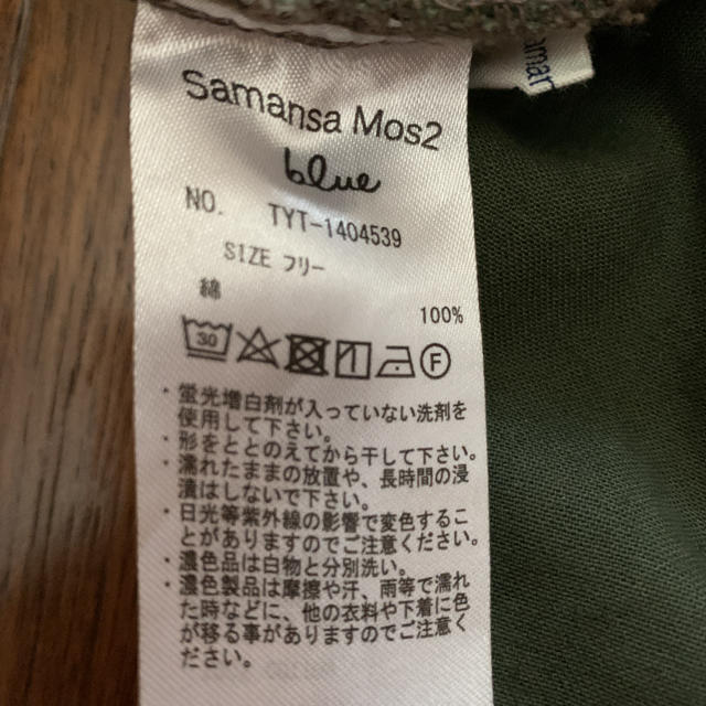 SM2(サマンサモスモス)のsm2  サロペット　フリーサイズ レディースのパンツ(サロペット/オーバーオール)の商品写真