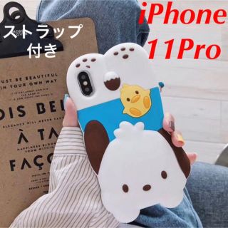 サンリオ(サンリオ)の★期間限定セール★サンリオ ポチャッコ iPhone11Proケースストラップ付(iPhoneケース)