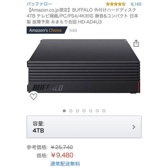 BUFFALO 外付けハードディスク 4TB テレビ録画/PC/PS4/4K