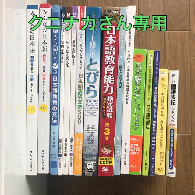 日本語教育能力検定【日本語教師養成講座☆ヒューマンアカデミー